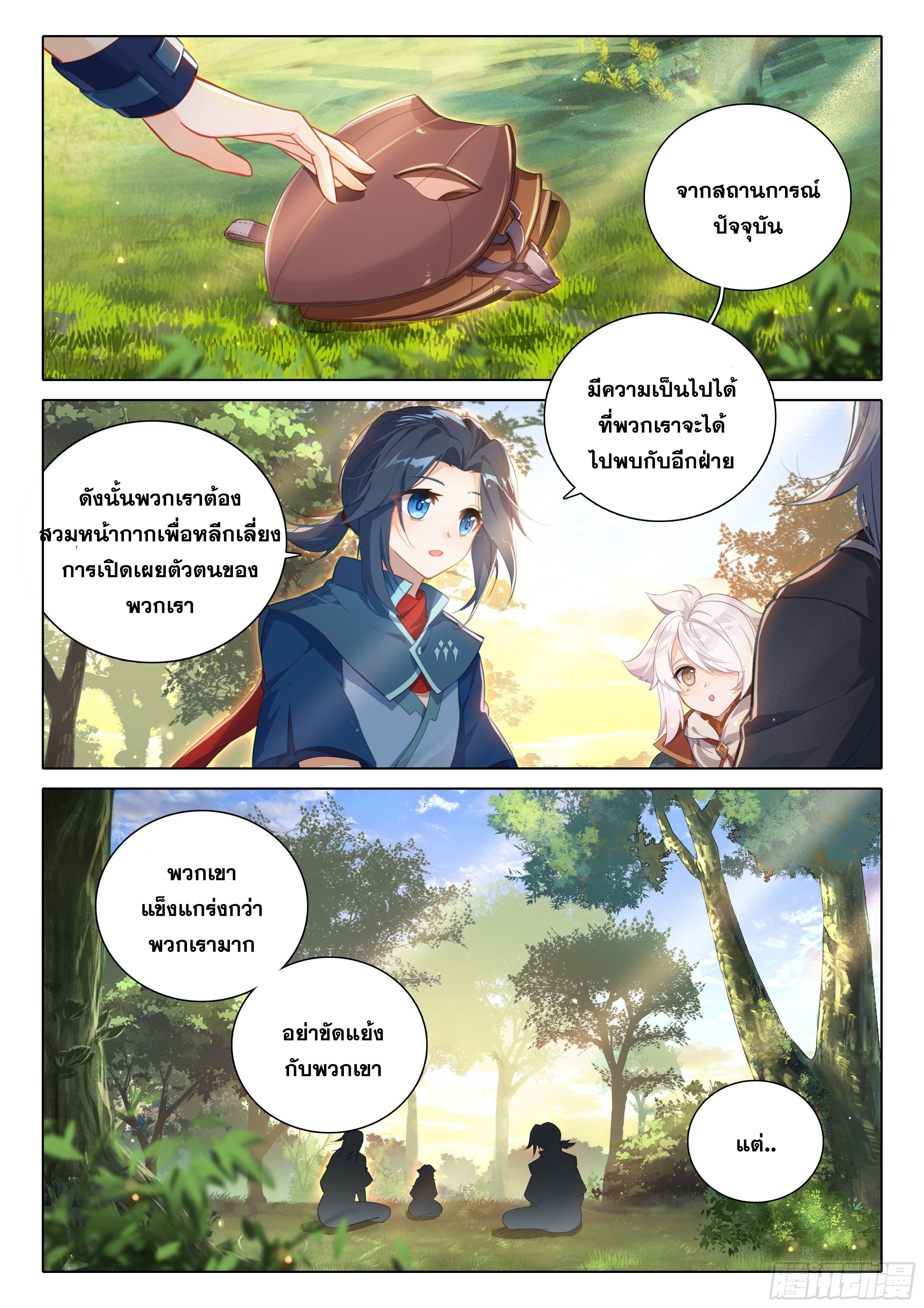 Douluo Dalu 5 - Rebirth of Tang san ตอนที่ 65 หน้า 15