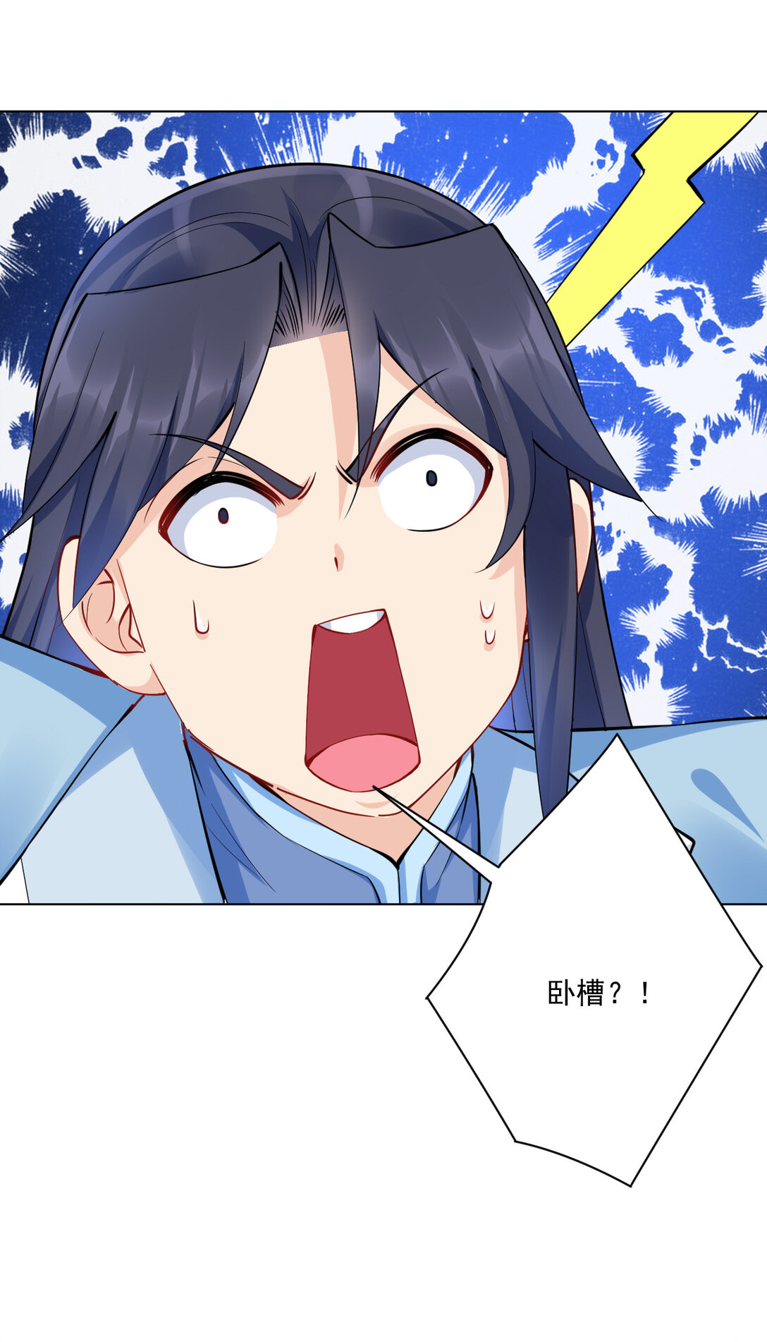 นักรบคีย์บอร์ดอมตะ ตอนที่ 18 หน้า 30