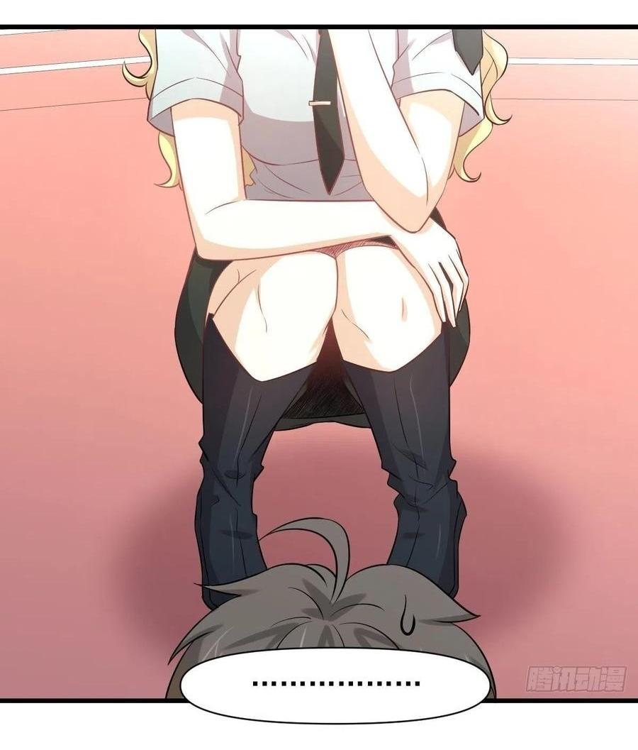 Immortal Swordsman in The Reverse World ข้าเซียนกระบี่ไม่เกาะสตรี ตอนที่ 226 หน้า 32