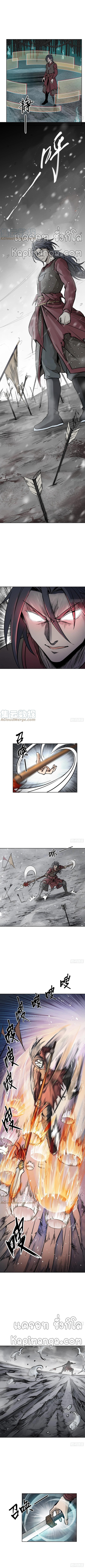 Born to be strongest ตอนที่ 95 หน้า 7