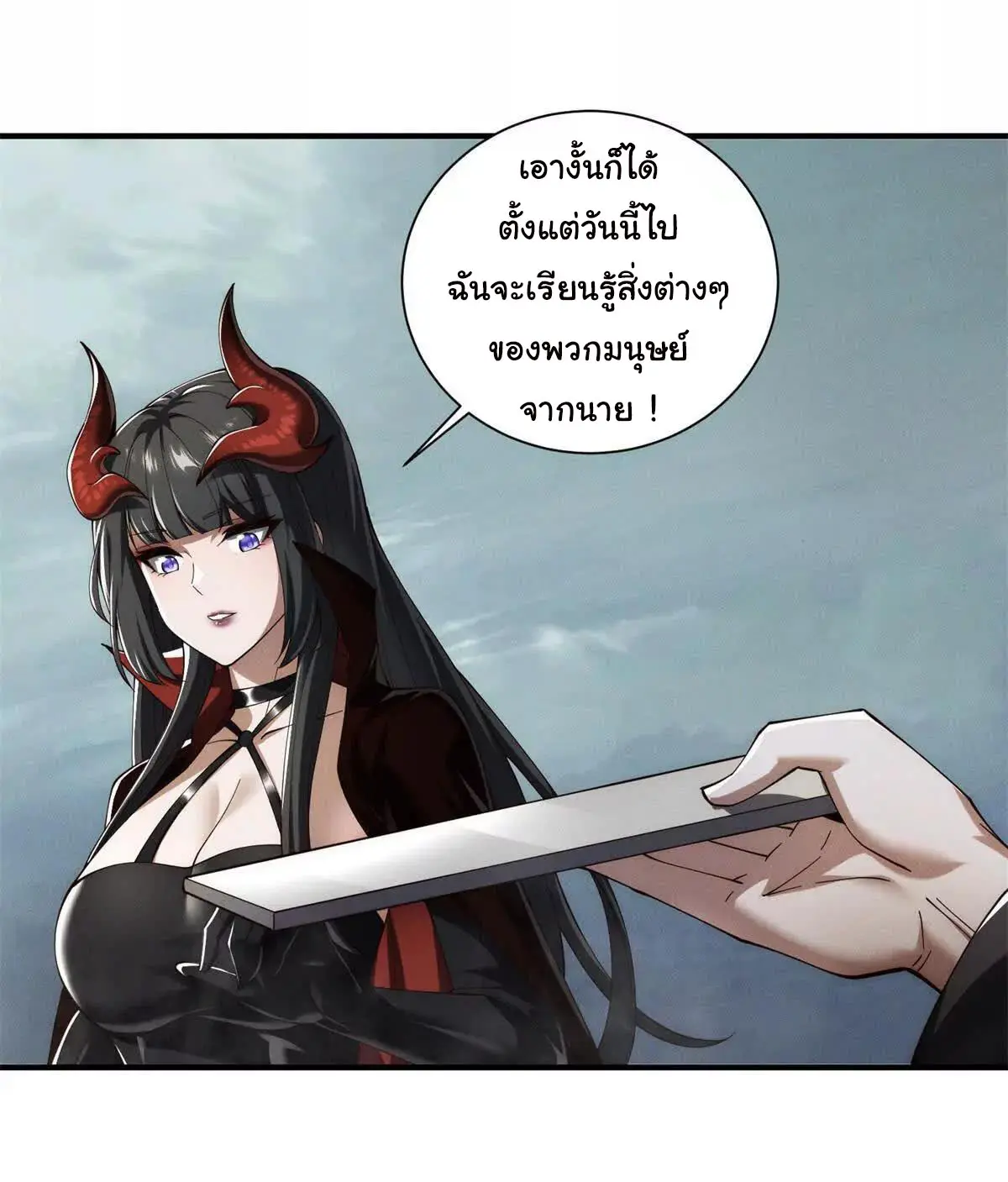 อัพเลเวลสุดขีดเพราะฉันคือจ้าวแห่งภัยพิบัติ ( I escalated with calamity ) ตอนที่ 25 หน้า 20
