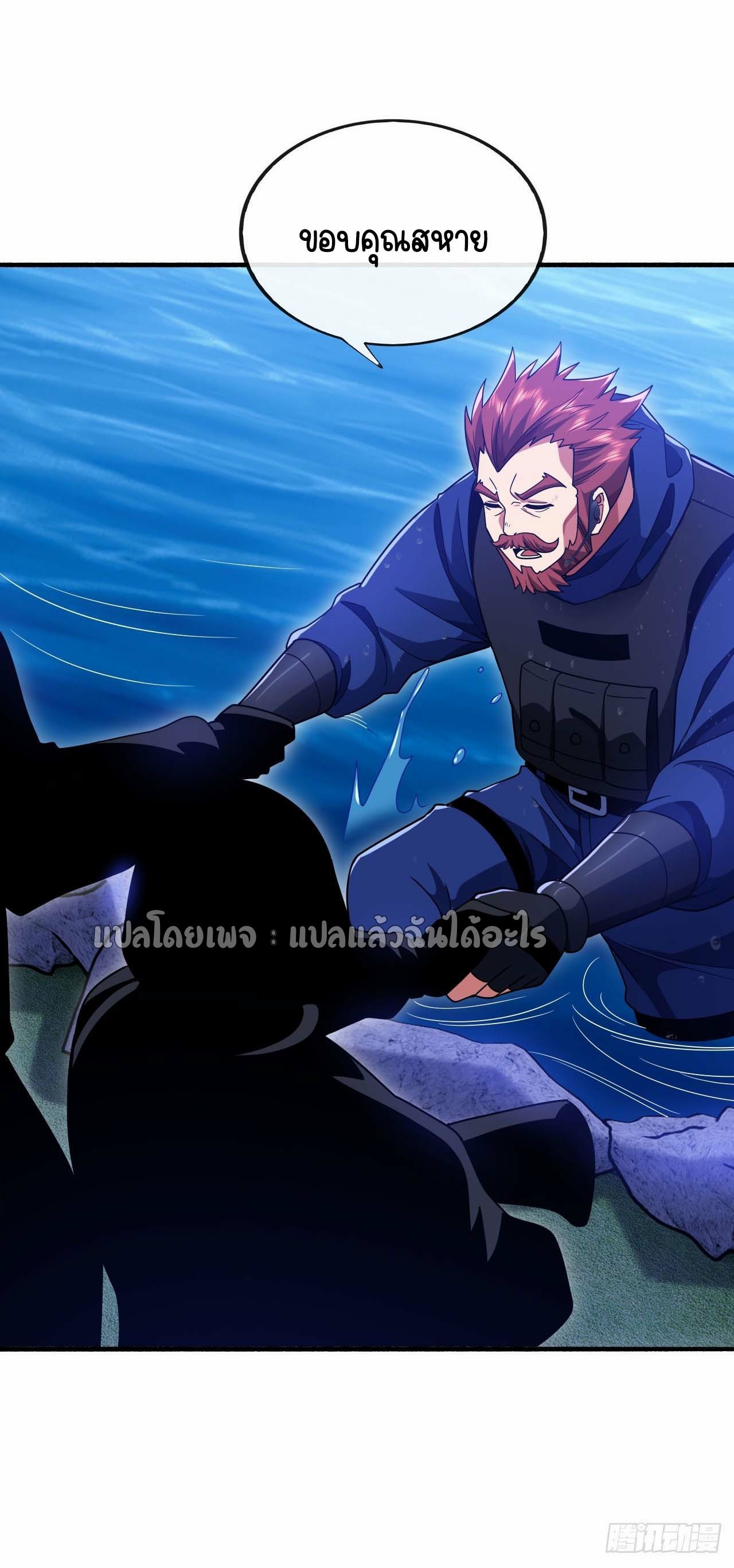 สุดยอดลูกเขยฟ้าประทาน ตอนที่ 129 หน้า 33
