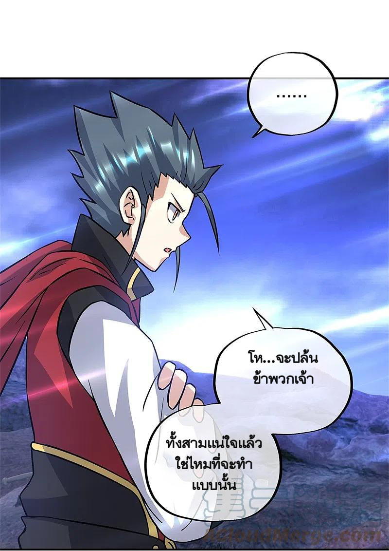 peerless battle spirit ตอนที่ 357 หน้า 34