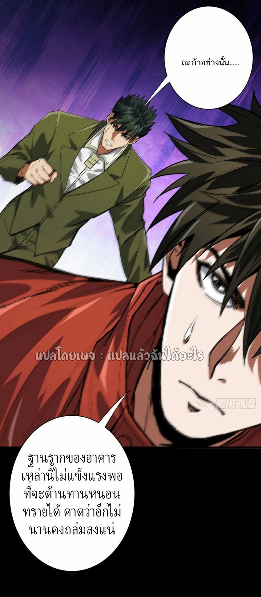 รูเล็ตเวิลด์ สุ่มไอเทมเอาชีวิตรอด ตอนที่ 98 หน้า 34