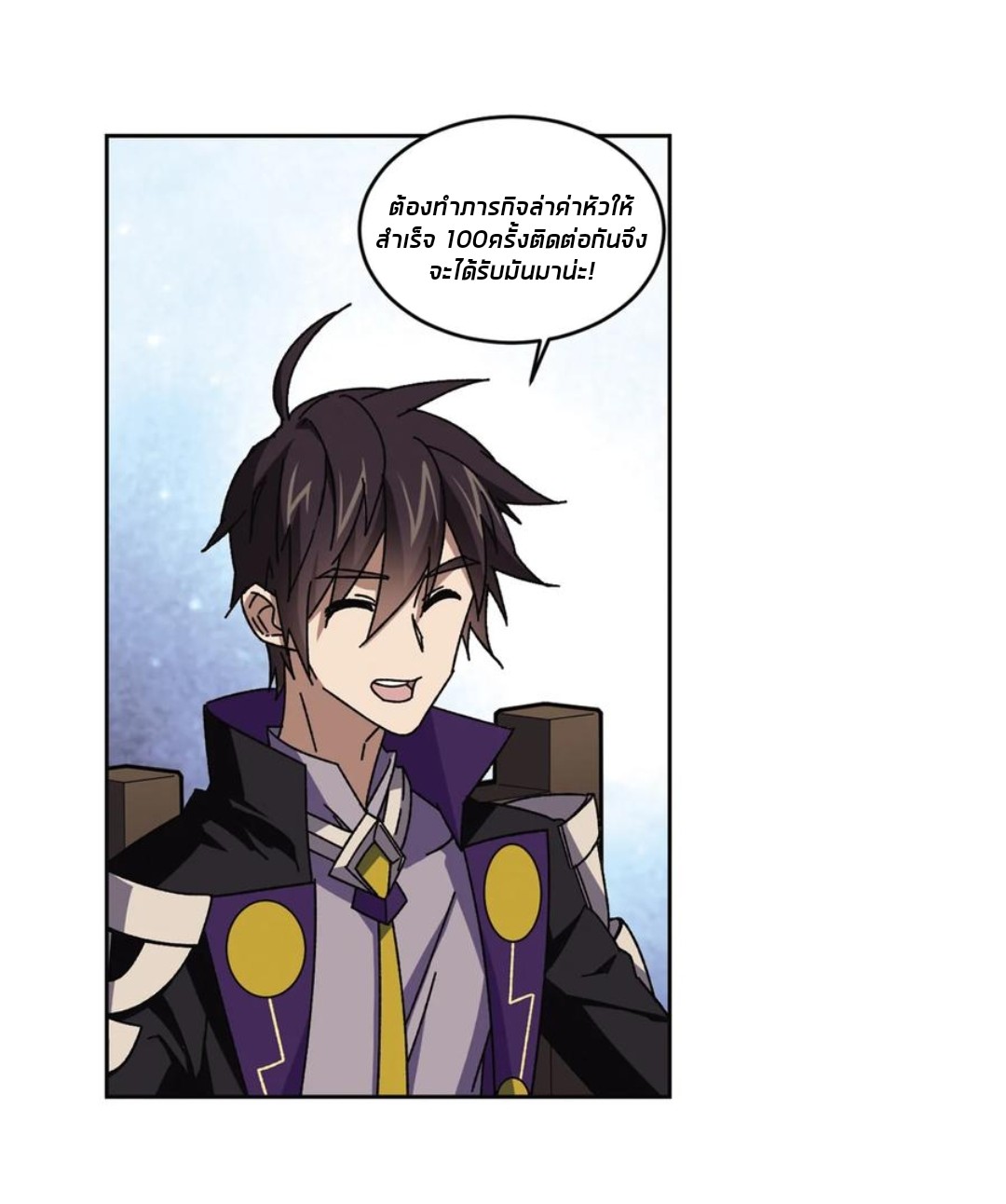 จอมเวทย์กังฟู ตอนที่ 90 หน้า 23