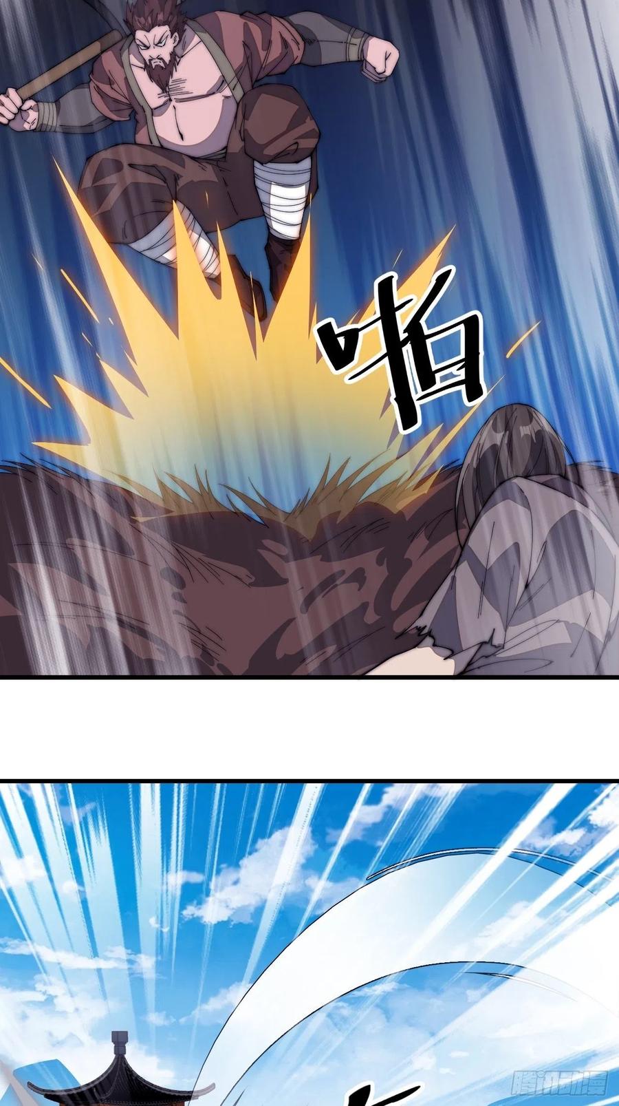 Starting a Mountain ตอนที่ 102 หน้า 13