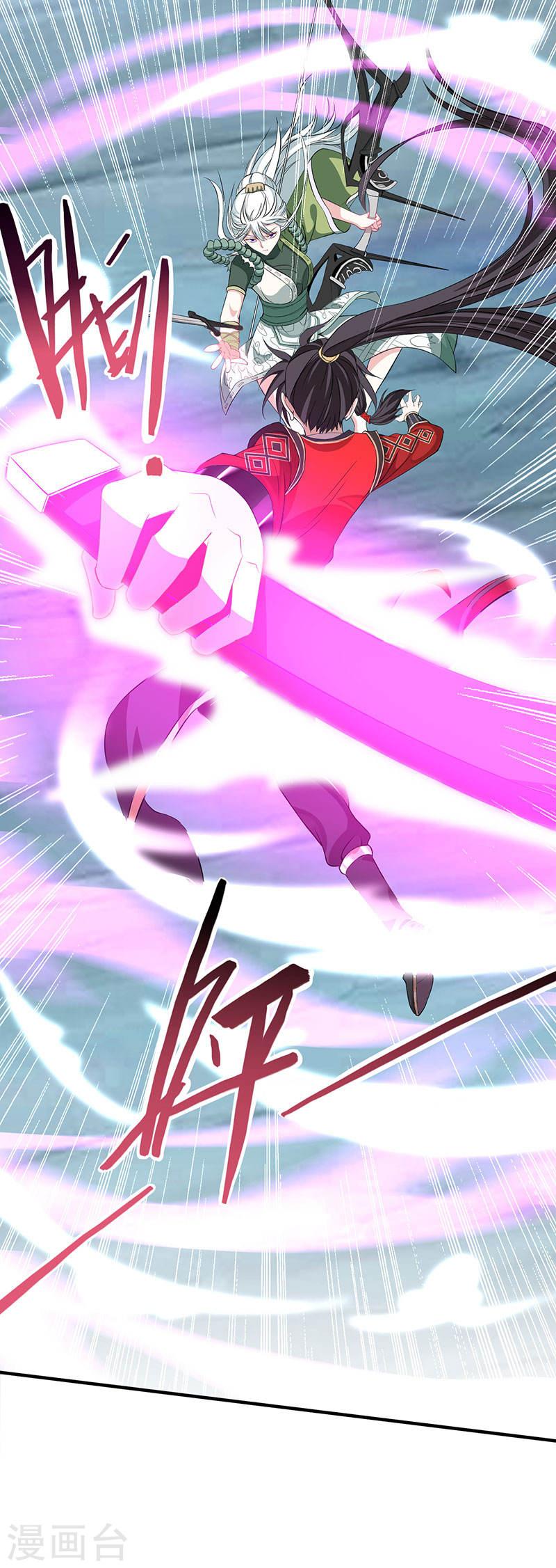 การกลับมาของจักพรรดิ์ ตอนที่ 53 หน้า 11