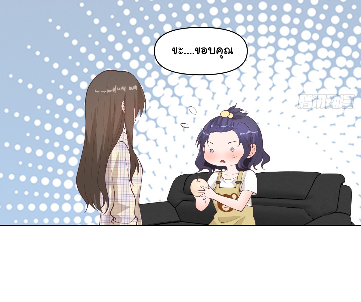 ผมไม่ได้อยากกลับมาเกิดใหม่เลยจริงๆ ตอนที่ 63 หน้า 18