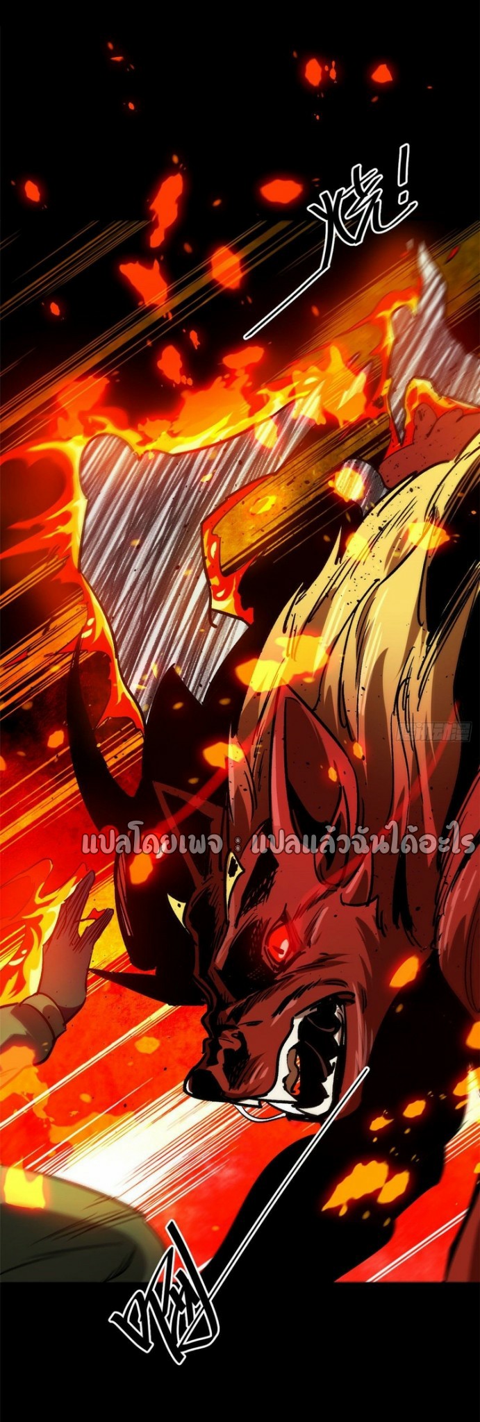 รูเล็ตเวิลด์ สุ่มไอเทมเอาชีวิตรอด ตอนที่ 96 หน้า 12