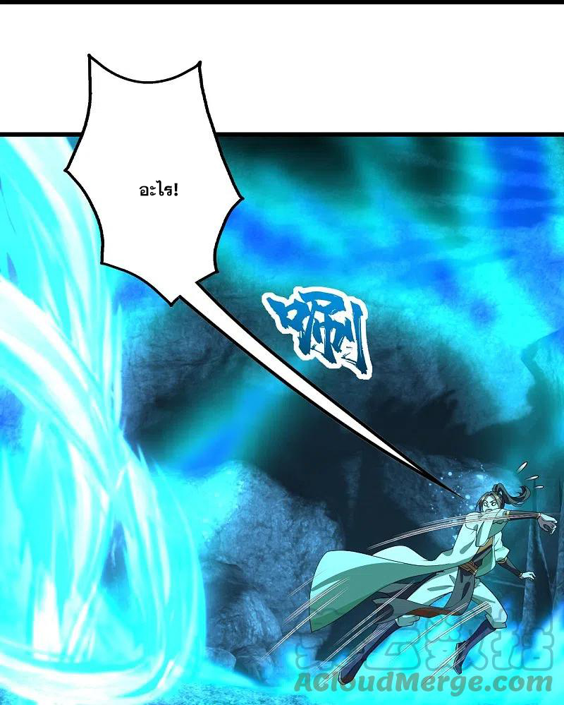 เทพอสูรสยบฟ้า ตอนที่ 232 หน้า 8