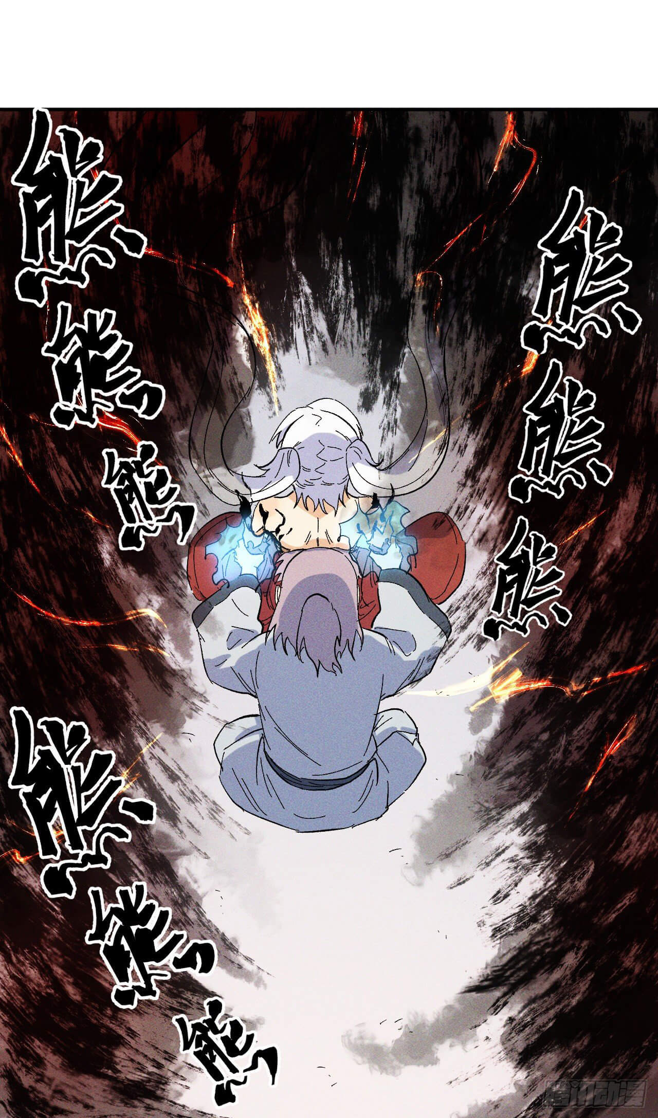 ตูข้านี่แหละเทพ (ทันจีน) ตอนที่ 13 หน้า 23