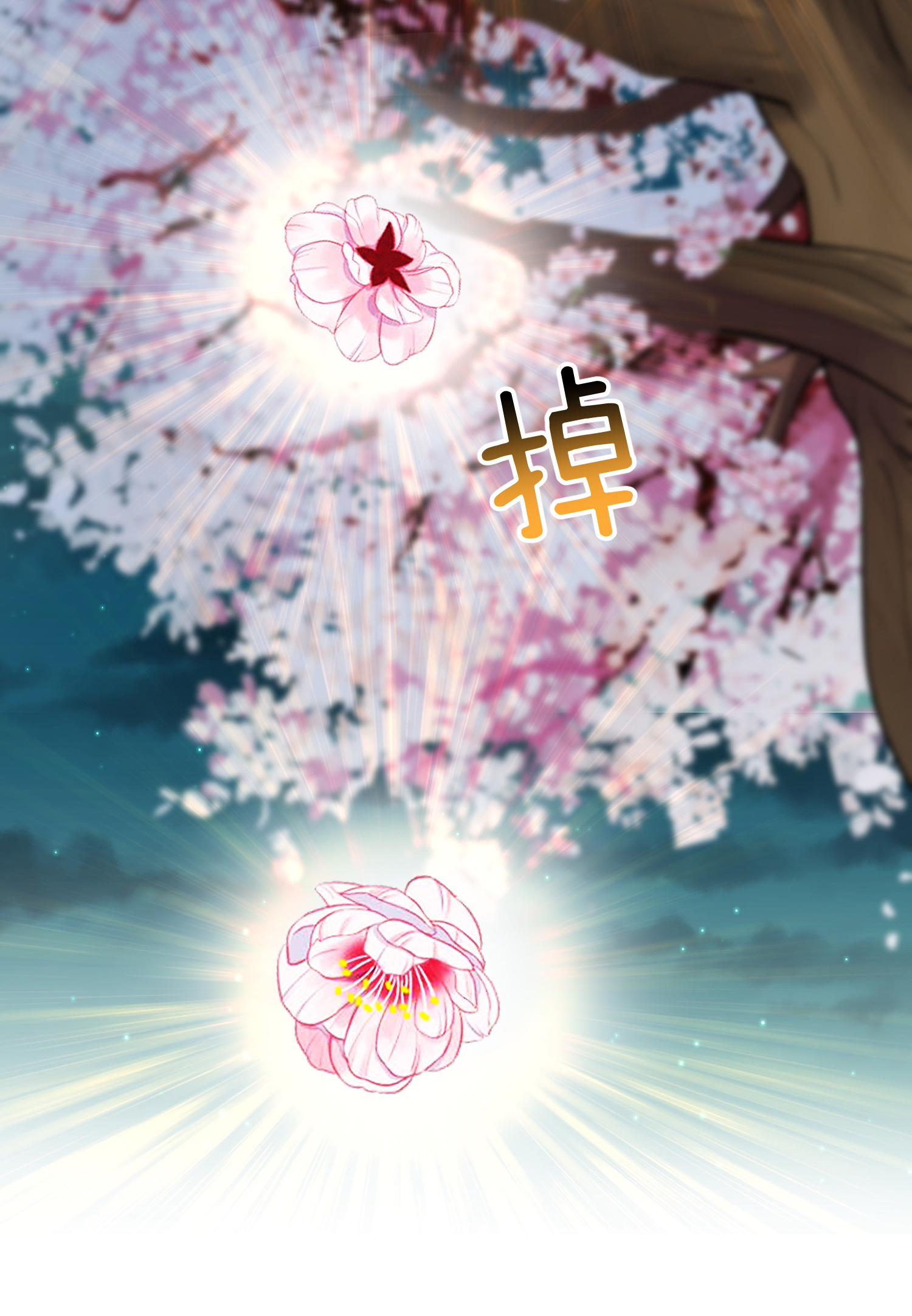 ข้าเป็นเทพเซียนตั้งแต่เมื่อไหร่? ตอนที่ 12 หน้า 42