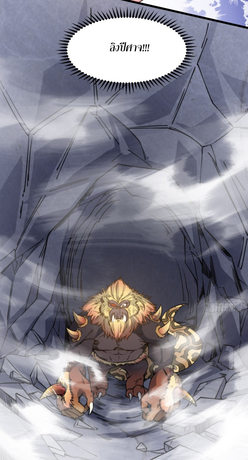 I'm longlife 9000 years old ตอนที่ 13 หน้า 12