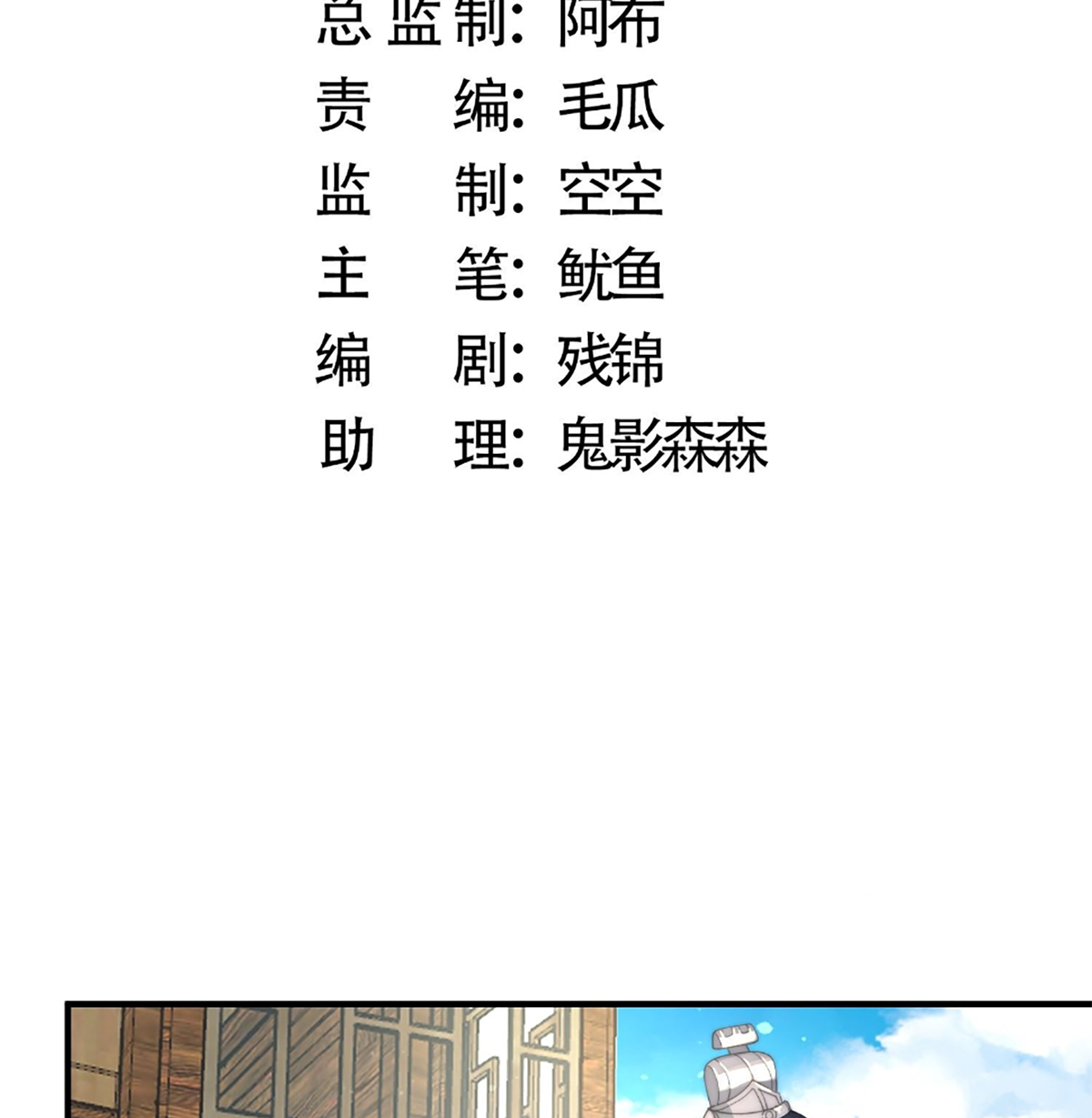 ซวยแล้วข้าโดนตามล่าจากศิษย์ในสำนัก ตอนที่ 37 หน้า 4