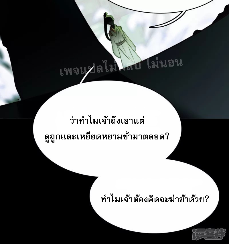 |.การเกิดใหม่ของจักรพรรดิมังกร ตอนที่ 5 หน้า 18