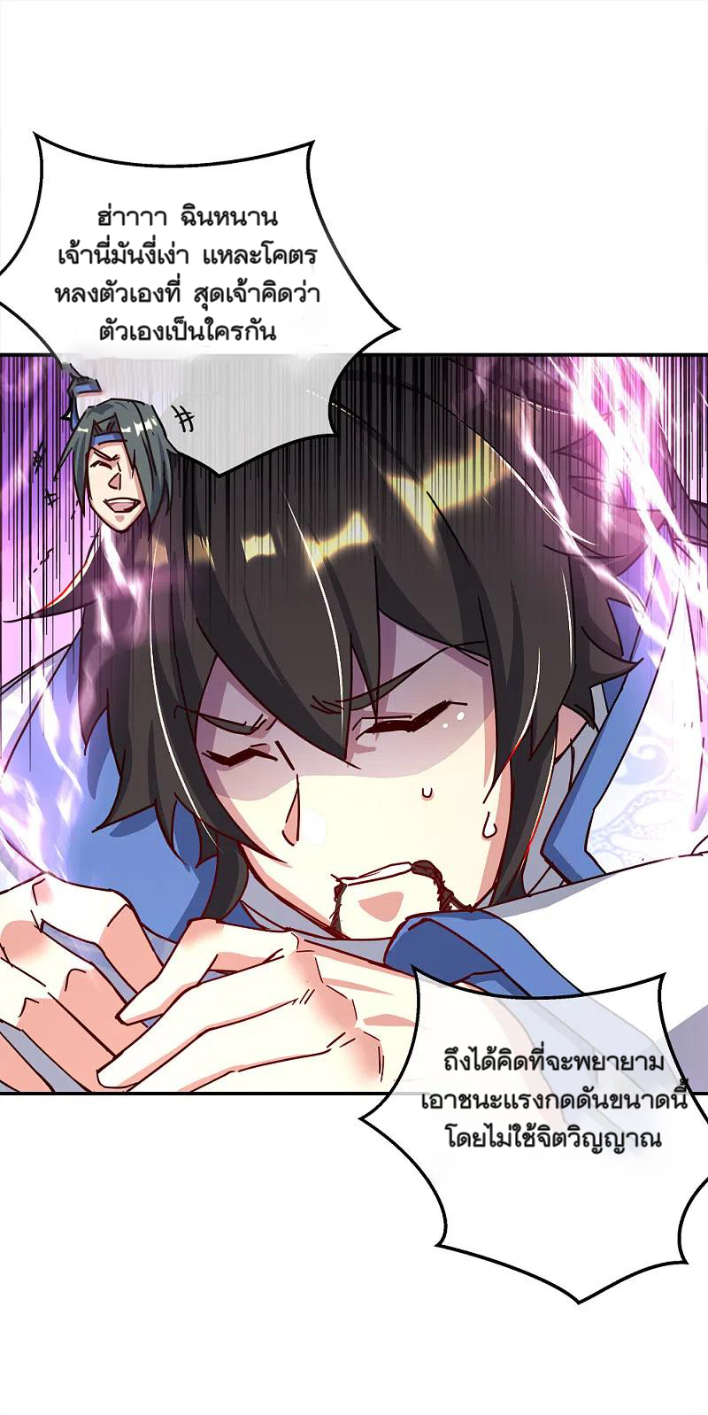 peerless battle spirit ตอนที่ 295 หน้า 26