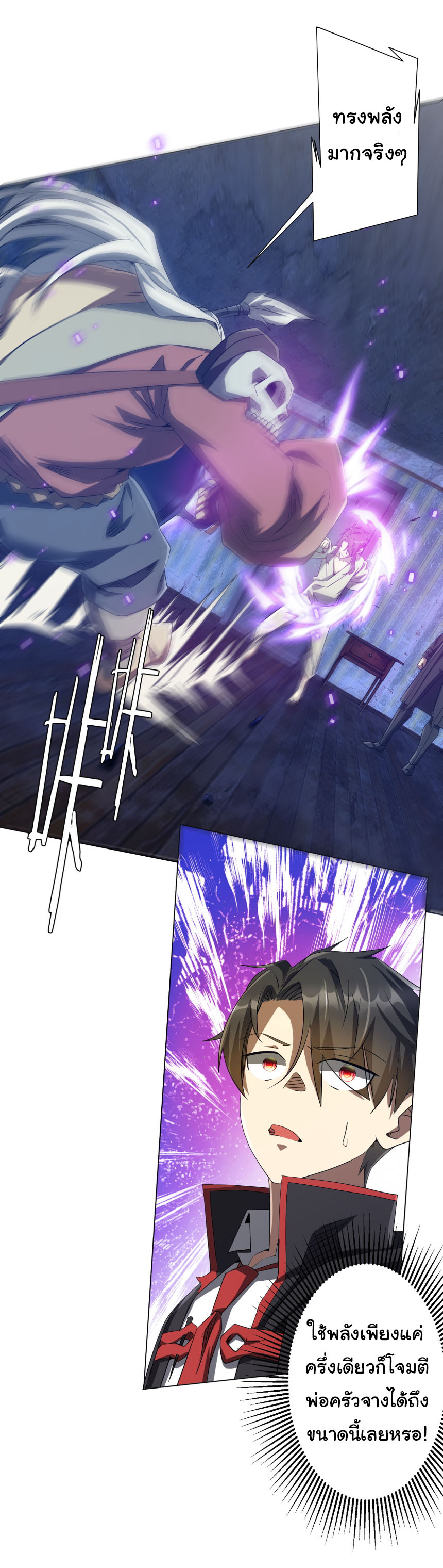 Start with trillions of coins ตอนที่ 211 หน้า 26