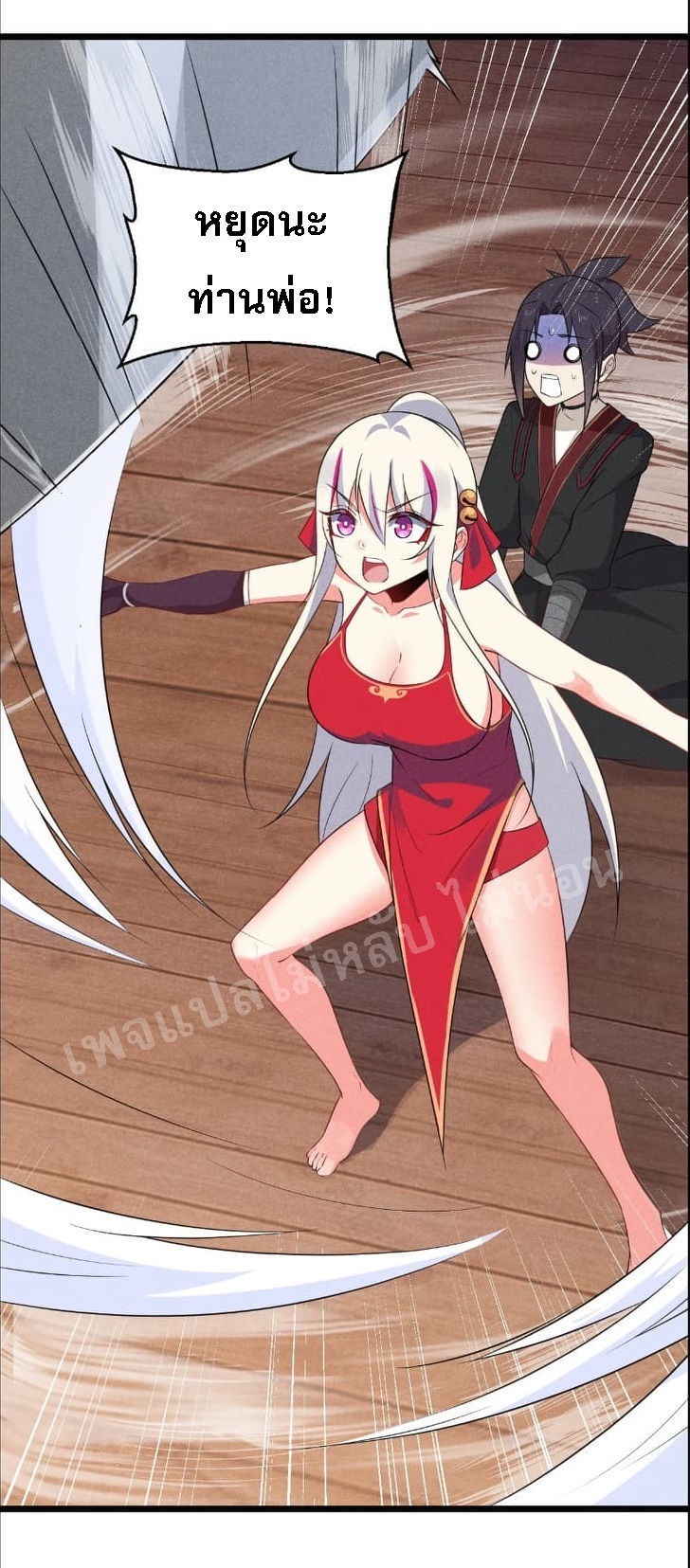 สุดยอดพ่อครัวเจ้าแห่งฮาเร็ม ตอนที่ 12 หน้า 81