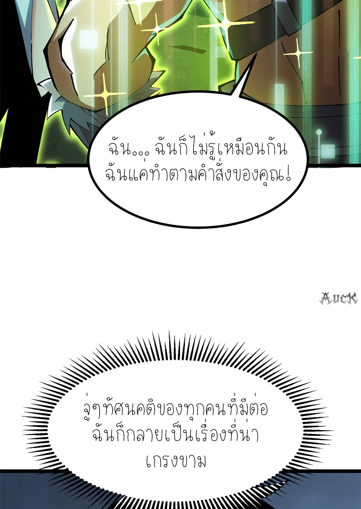 ไม่อยากเรียนทักษะ แห่งคำสาปเลย! ตอนที่ 27 หน้า 35