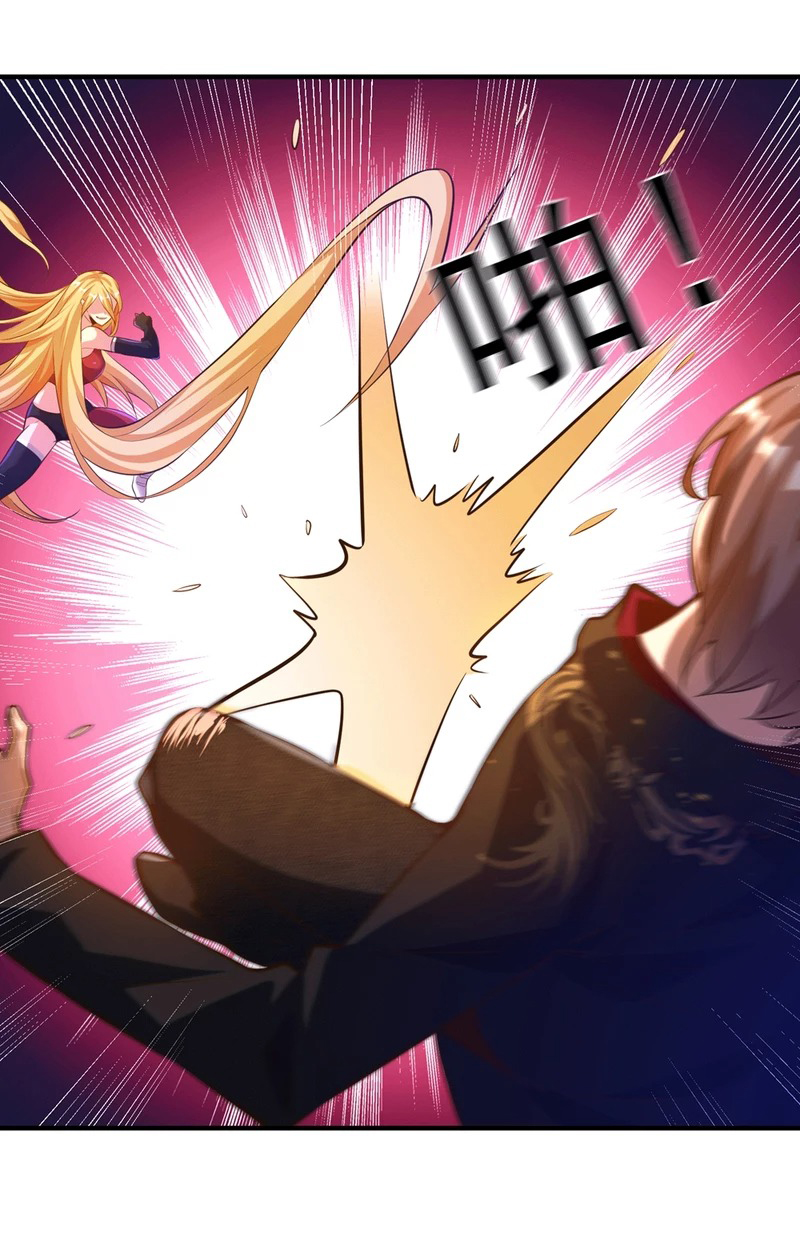 เทพเจ้าระบบออกกำลังกาย ตอนที่ 25 หน้า 23