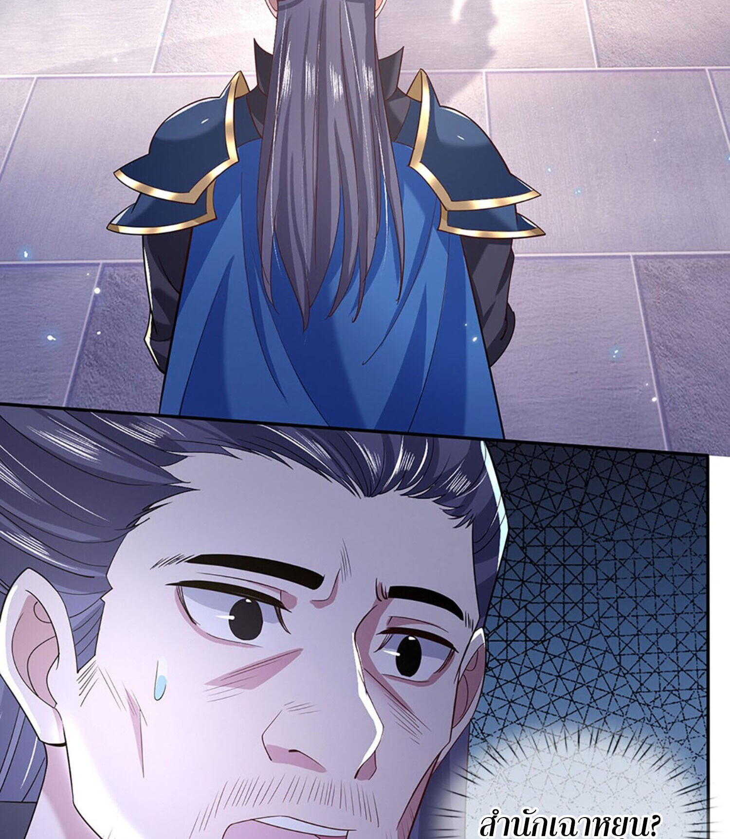 หนึ่งกำลังทะลายสรรพสิ่งใต้หมื่นโลกา ตอนที่ 30 หน้า 19