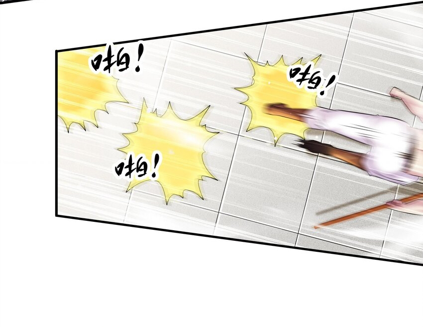 ปกป้องสำนักหญิงล้วนด้วยระบบเช็คอินสุดเทพ (ชนจีน) ตอนที่ 35 หน้า 5