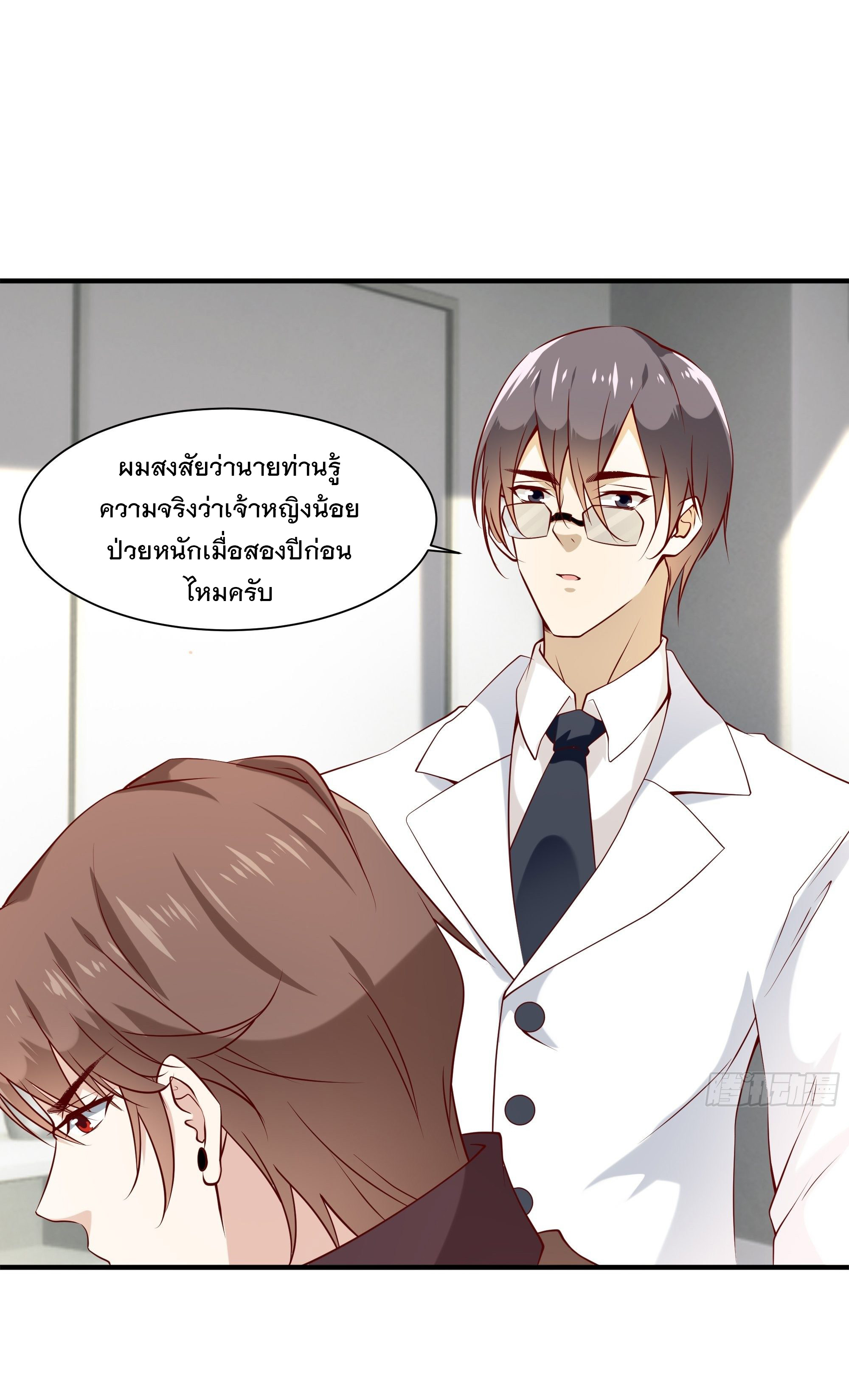 พ่อของฉันเป็นเทพสงครามที่แข็งแกร่งที่สุด ตอนที่ 23 หน้า 31