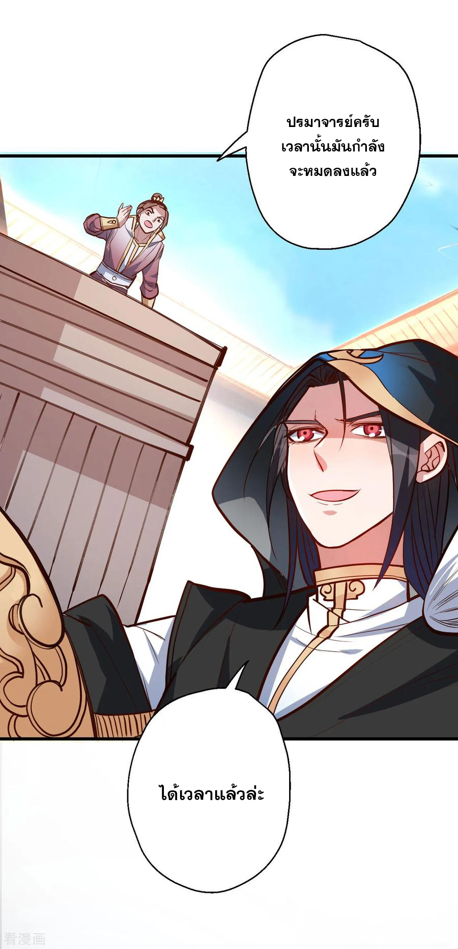 The Strongest Golden Kidney System ตอนที่ 43 หน้า 28