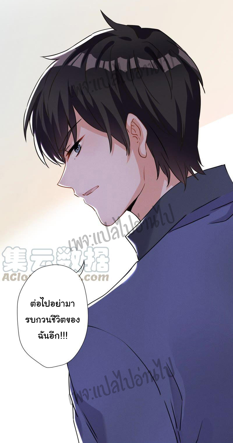 Lu Feng is the best son-in-law สุดยอดลูกเขย "ลู่เฟิง" ตอนที่ 1 หน้า 22