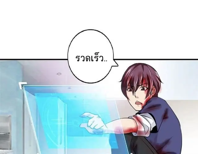 ฉันเป็นอัจฉริยะที่ไม่มีใครเอาชนะได้ ตอนที่ 2 หน้า 28