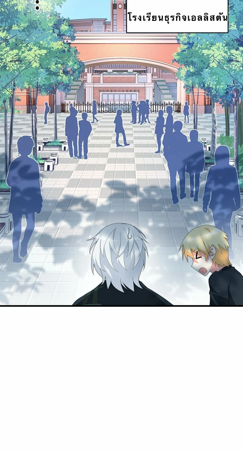 i eat soft rice in another world ตอนที่ 3 หน้า 27