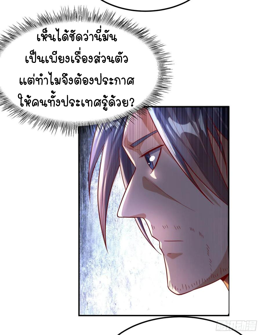 Wu ni ตอนที่ 98 หน้า 28