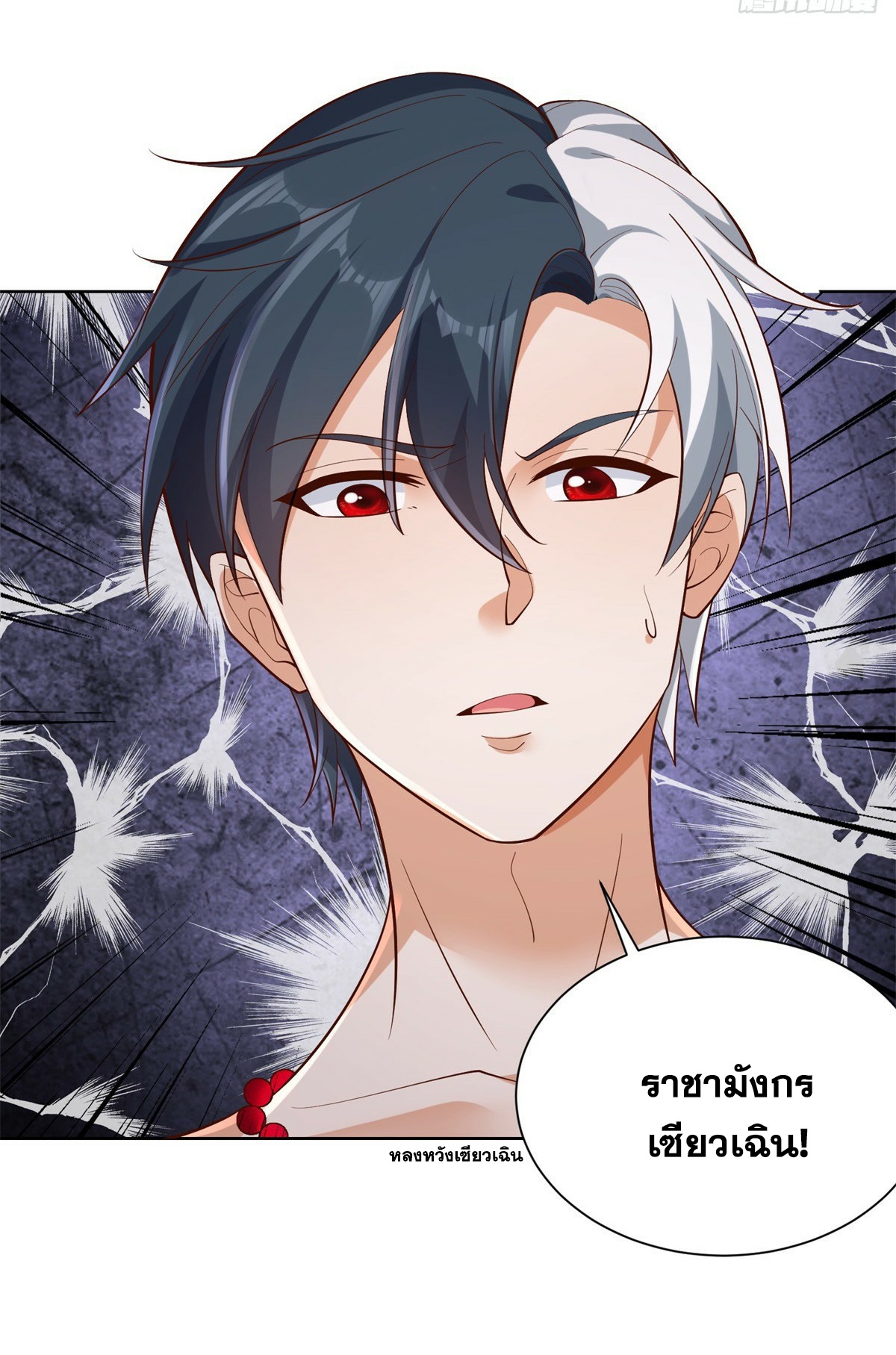 Arch villain วายร้ายระดับเทพ ตอนที่ 42 หน้า 35