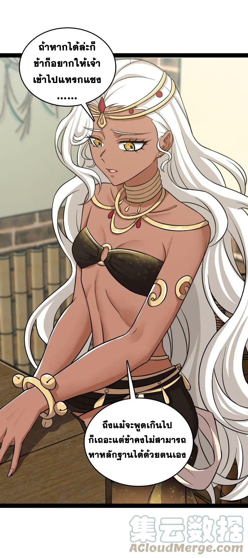 ชีวิตอันสันโดษของจักพรรดิ์หลินเกอ ตอนที่ 205 หน้า 3