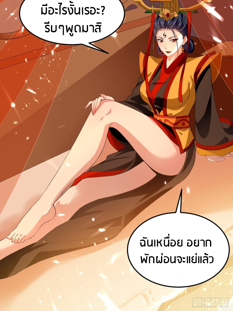 The ultimate son-in-law from different world ตอนที่ 70 หน้า 23