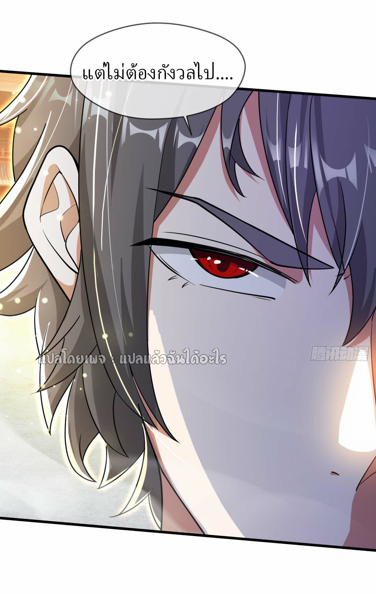 (ชนจีน)จุติเทพจักรพรรดิเกิดมาทั้งทีมีคะแนนเป็นล้าน ตอนที่ 78 หน้า 8