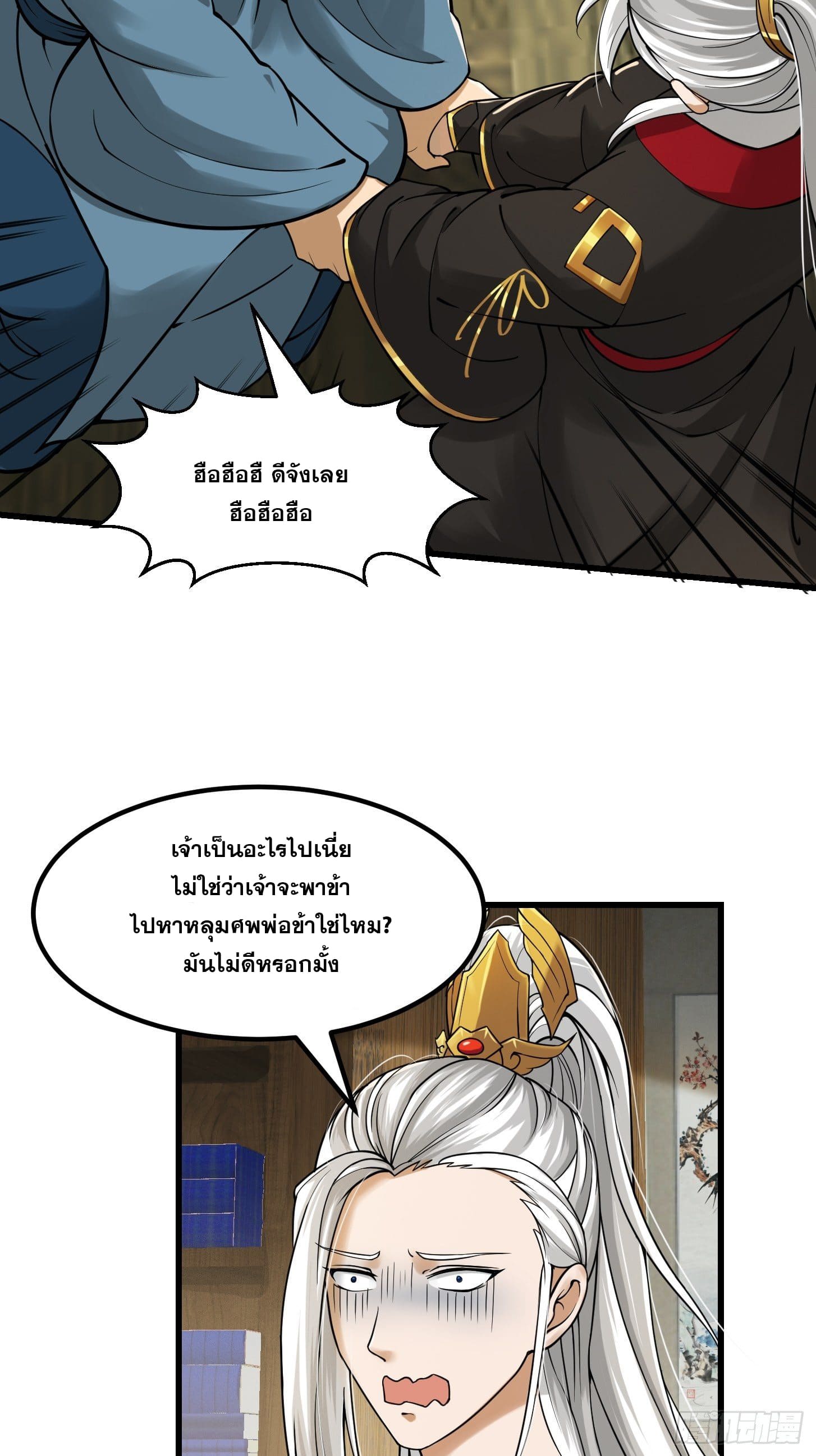 ข้าใช้คัมภีร์ยามว่างบรรลุปราช์ญ (ทันจีน) ตอนที่ 7 หน้า 19