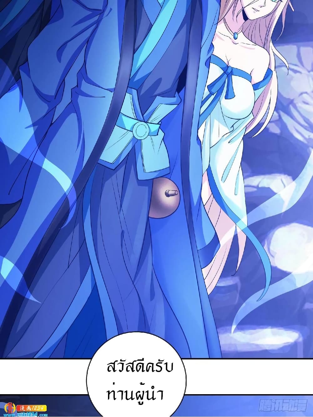 Peerless Martial Arts Everlasting : จักรพรรดินิรันดร์กาล ตอนที่ 36 หน้า 34