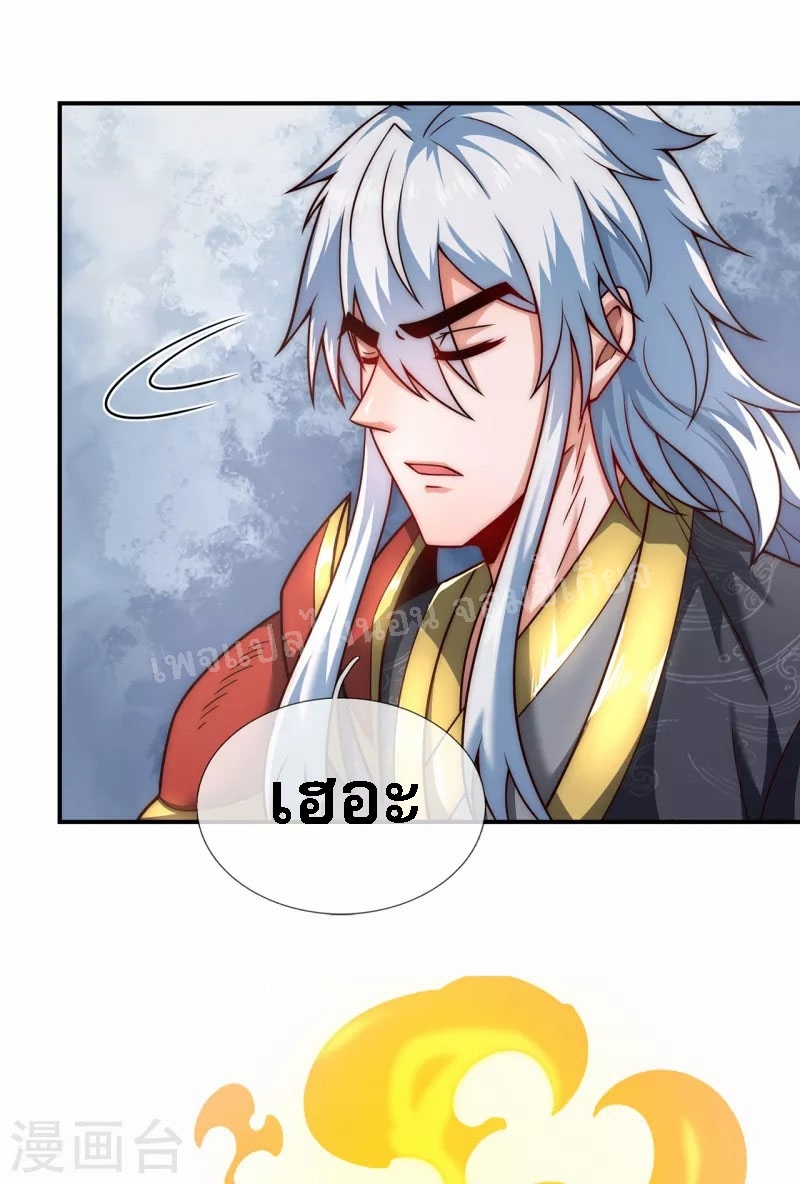 การกลับมาของเทพอสูร ตอนที่ 10 หน้า 5