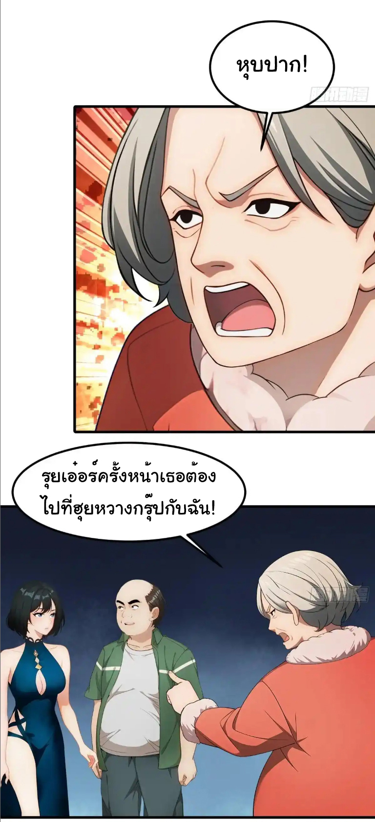 ภรรยาจักรพรรดินีกับสามีขยะ ตอนที่ 66 หน้า 28