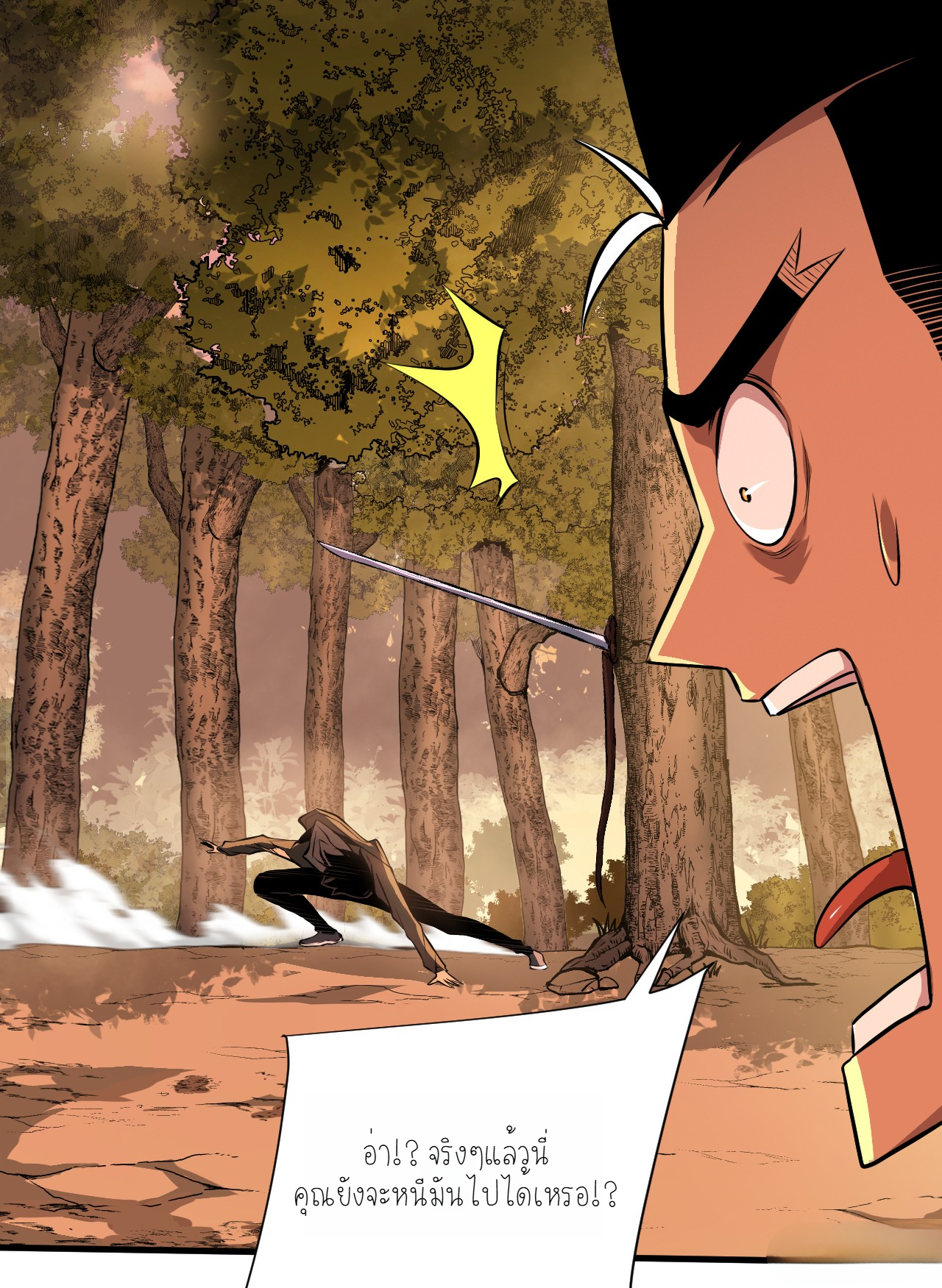 เจ้าแห่งกงล้อแห่งโชคชะตา ตอนที่ 3 หน้า 12