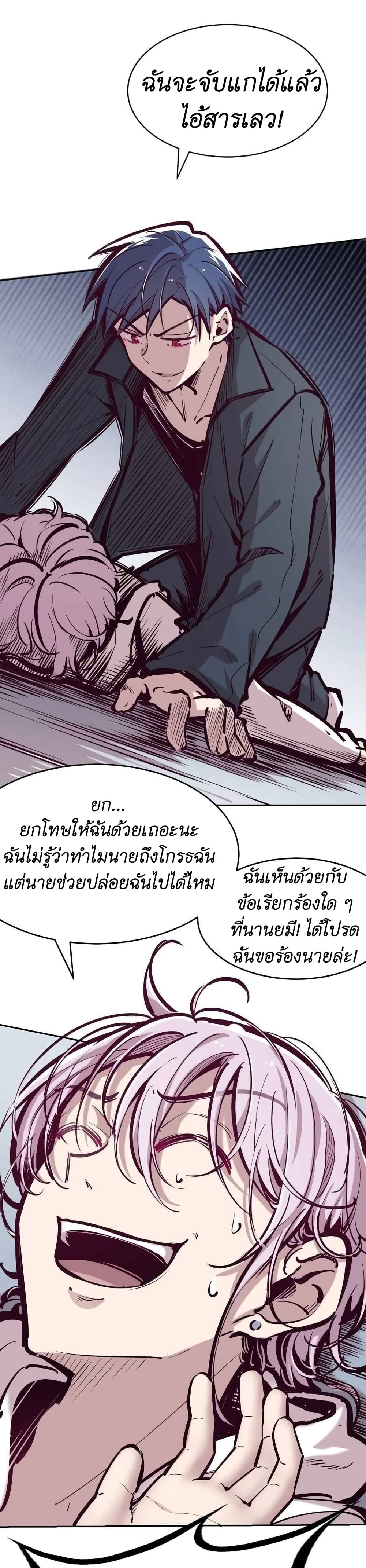 Demon x Angel can't get along! ตอนที่ 45 หน้า 9