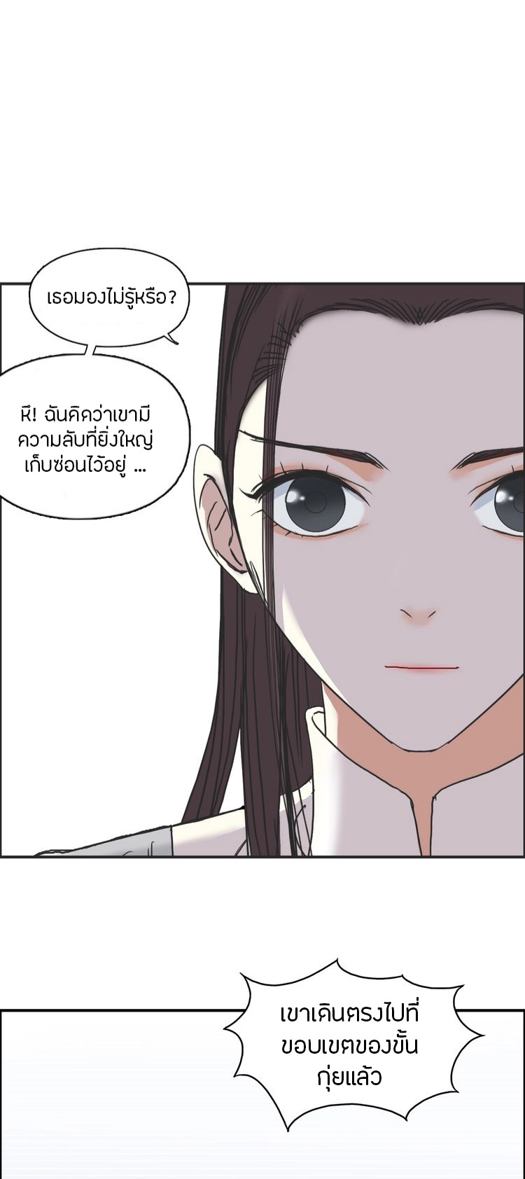 Super cube ตอนที่ 24 หน้า 5