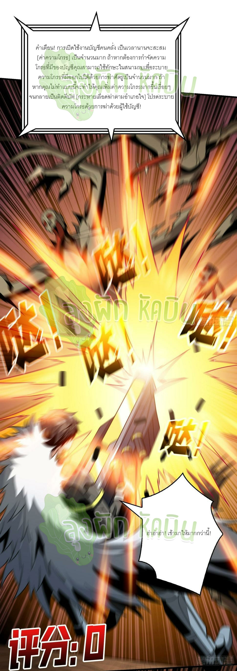 (ชนจีน) IT STARTS WITH A KINGPIN ACCOUNT - จุติจอมราชัน ตอนที่ 328 หน้า 2