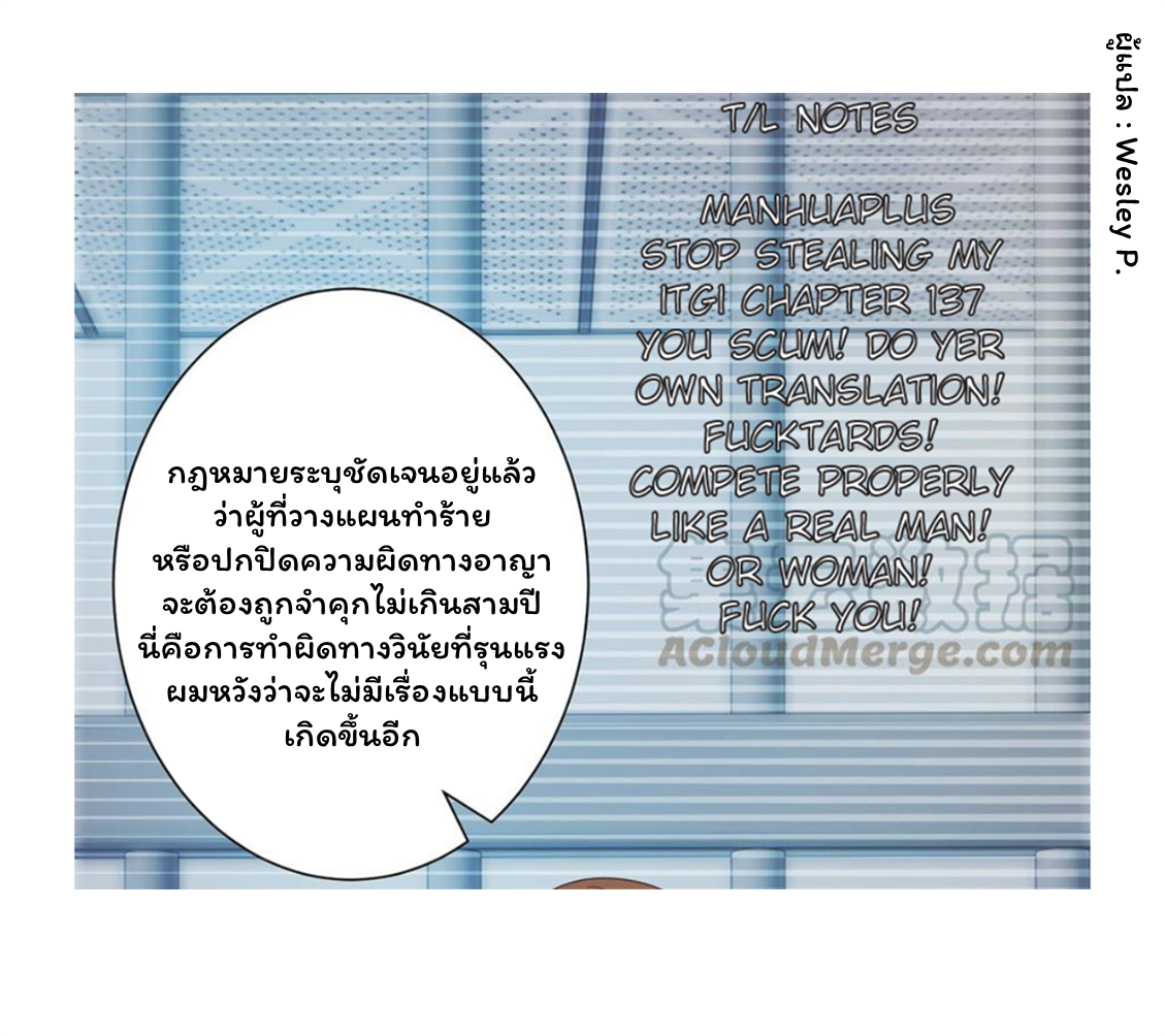 ระบบพระเจ้า ตอนที่ 118 หน้า 14