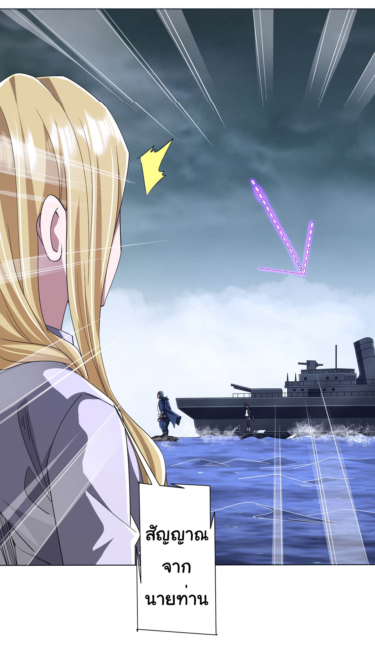 Start with trillions of coins ตอนที่ 116 หน้า 10