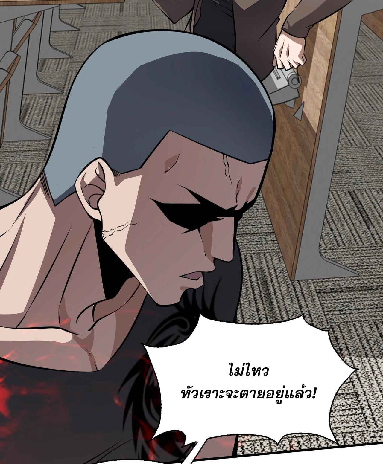 บุรุษผู้มาจากนรก ตอนที่ 4 หน้า 49