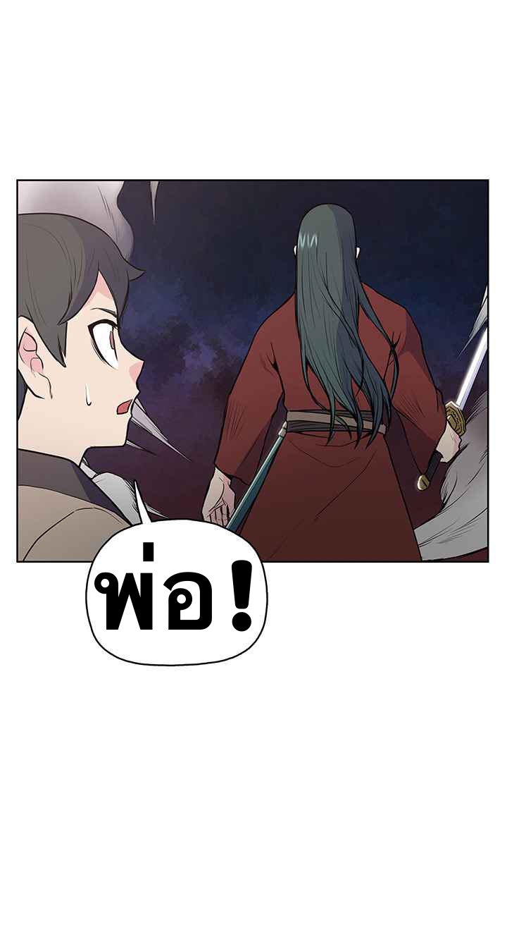 The God Of War ตอนที่ 20 หน้า 62