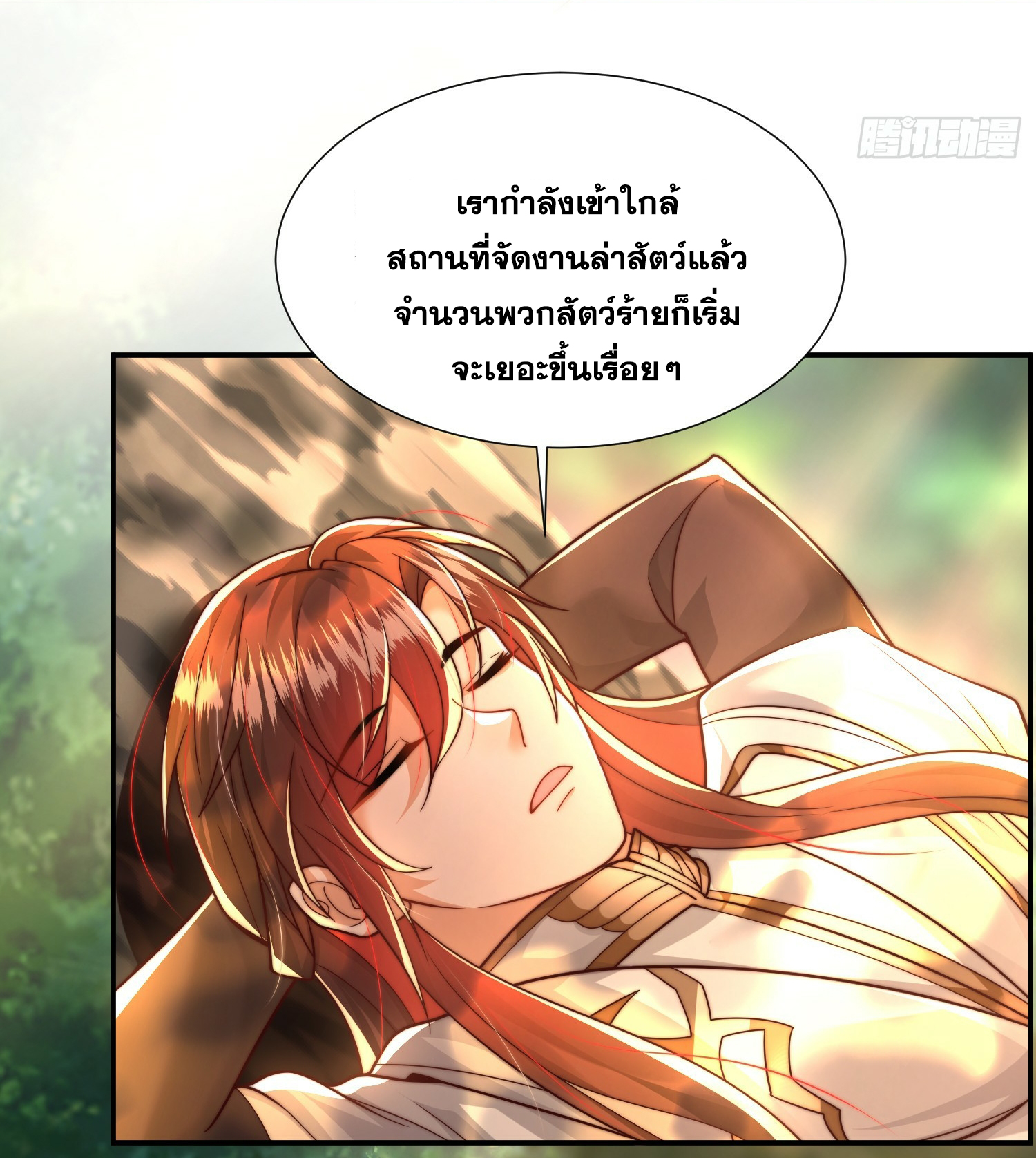 พิชิตใจท่านอาจารย์หญิงผู้งดงาม (ทันจีน) ตอนที่ 7 หน้า 45