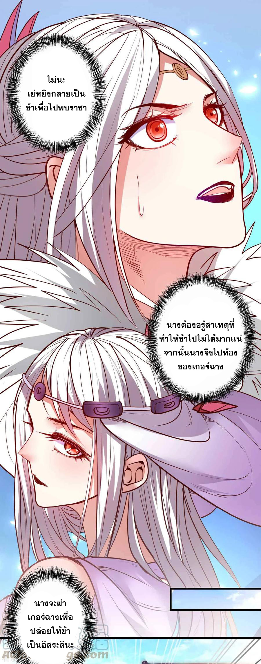 The Strongest Golden Kidney System ตอนที่ 87 หน้า 26